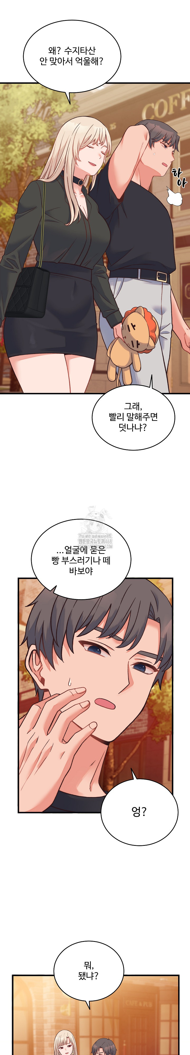 From Pauper to Prince Raw - Chapter 23 [photo 13] - MangaPorn