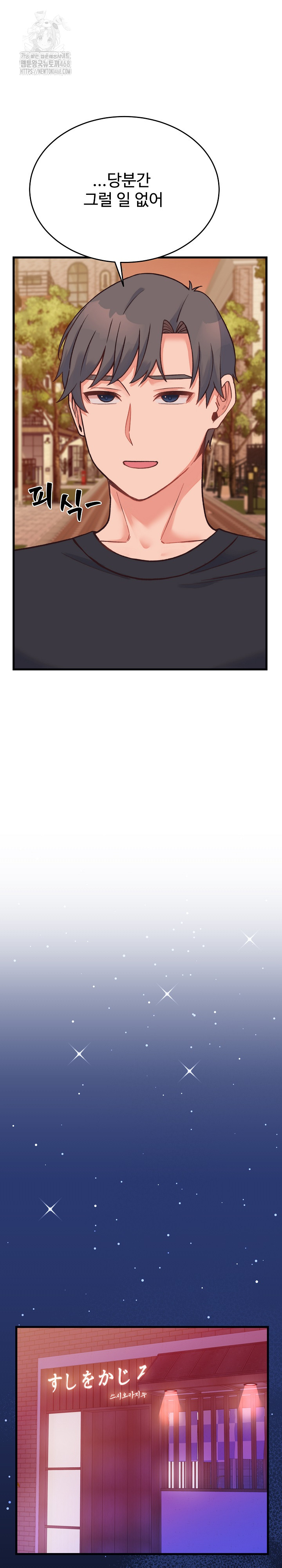 From Pauper to Prince Raw - Chapter 23 [photo 17] - MangaPorn