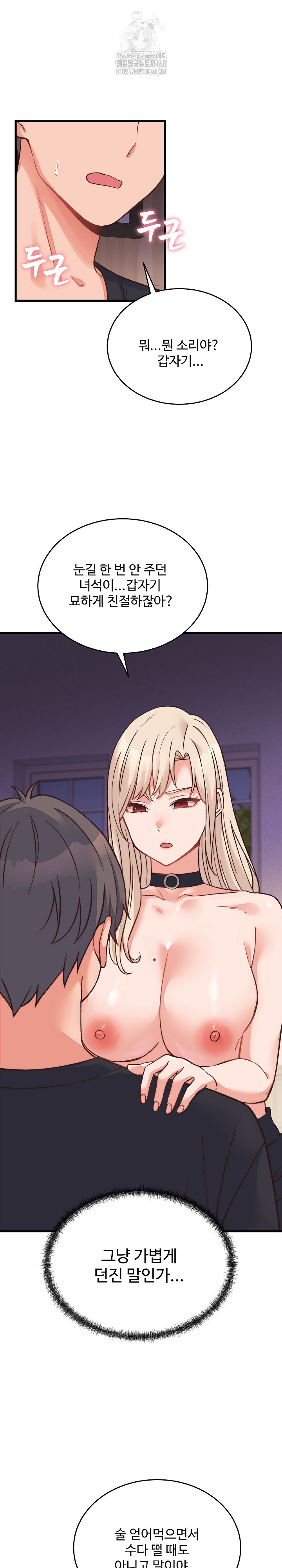 From Pauper to Prince Raw - Chapter 23 [photo 2] - MangaPorn