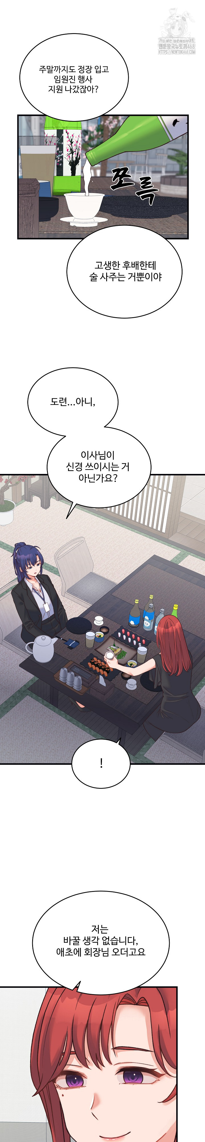 From Pauper to Prince Raw - Chapter 23 [photo 20] - MangaPorn