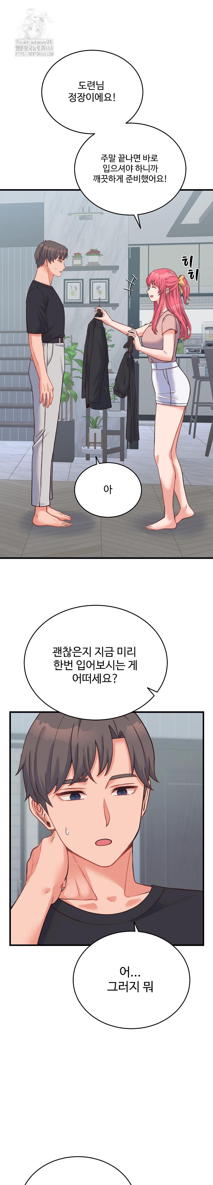 From Pauper to Prince Raw - Chapter 23 [photo 26] - MangaPorn