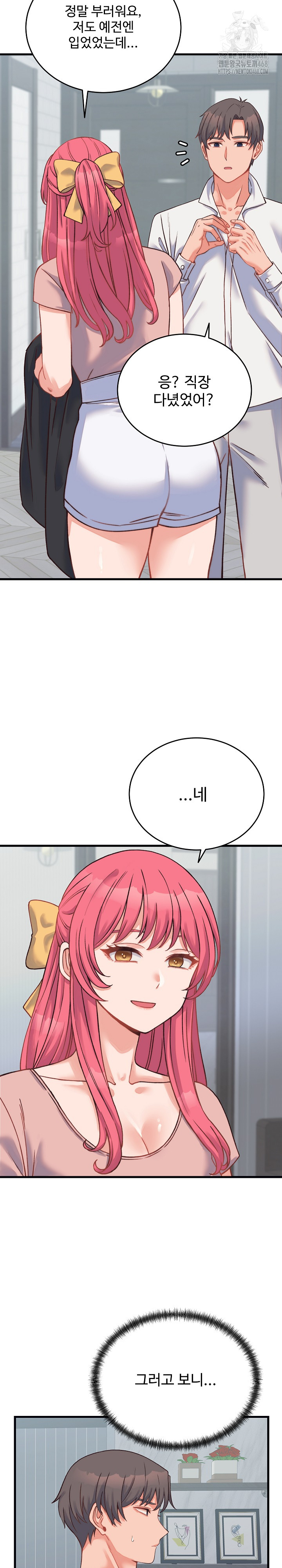 From Pauper to Prince Raw - Chapter 23 [photo 27] - MangaPorn