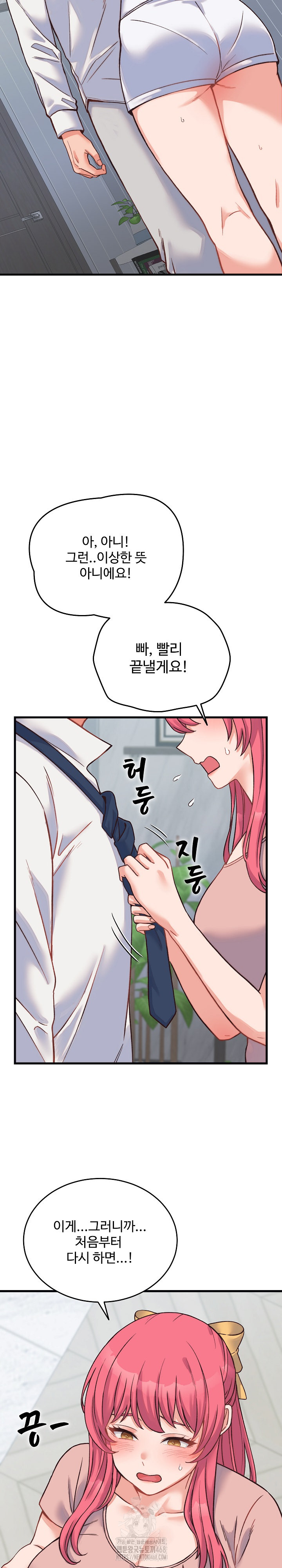 From Pauper to Prince Raw - Chapter 23 [photo 30] - MangaPorn