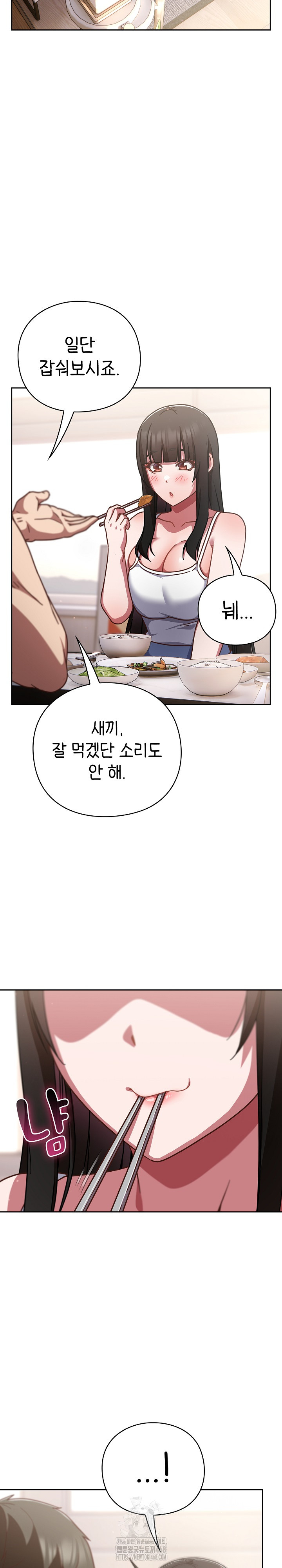 Let’s Play Hooky Raw - Chapter 20 [photo 17] - MangaPorn