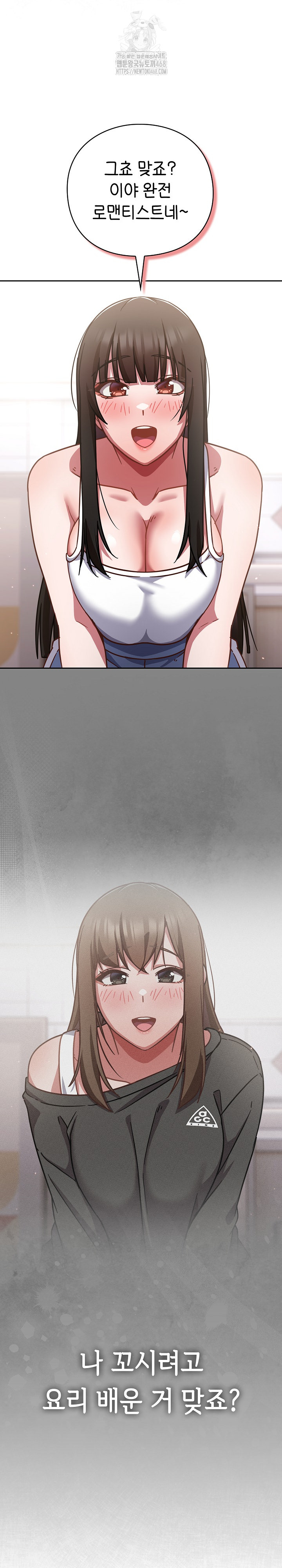 Let’s Play Hooky Raw - Chapter 20 [photo 20] - MangaPorn