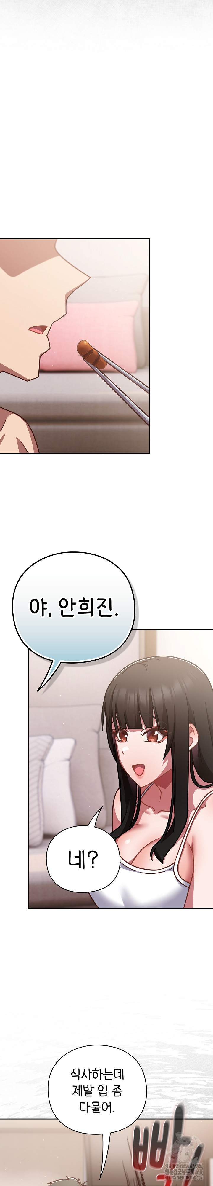 Let’s Play Hooky Raw - Chapter 20 [photo 21] - MangaPorn