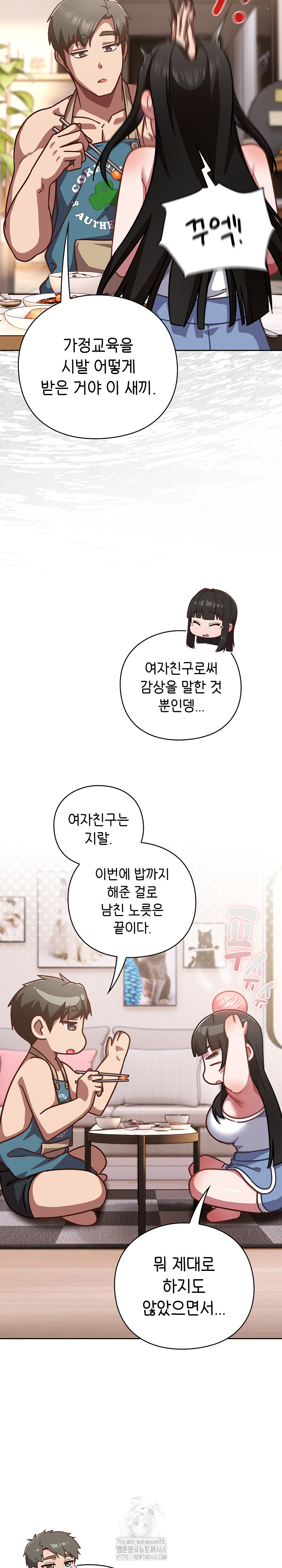 Let’s Play Hooky Raw - Chapter 20 [photo 22] - MangaPorn