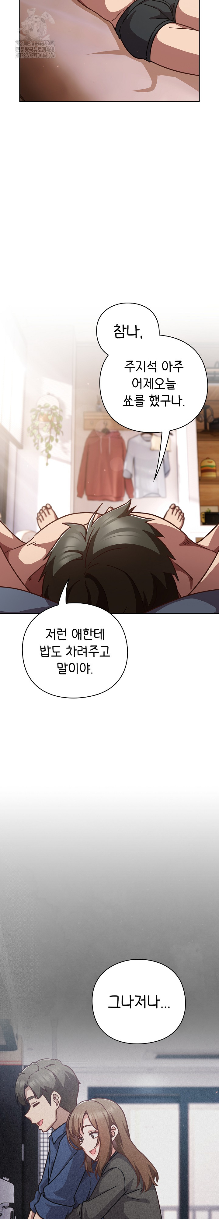 Let’s Play Hooky Raw - Chapter 20 [photo 29] - MangaPorn