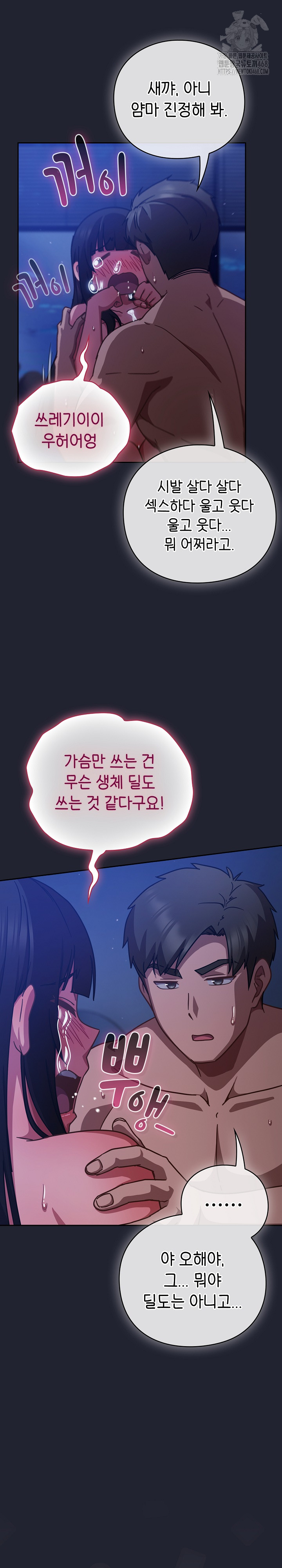 Let’s Play Hooky Raw - Chapter 20 [photo 4] - MangaPorn