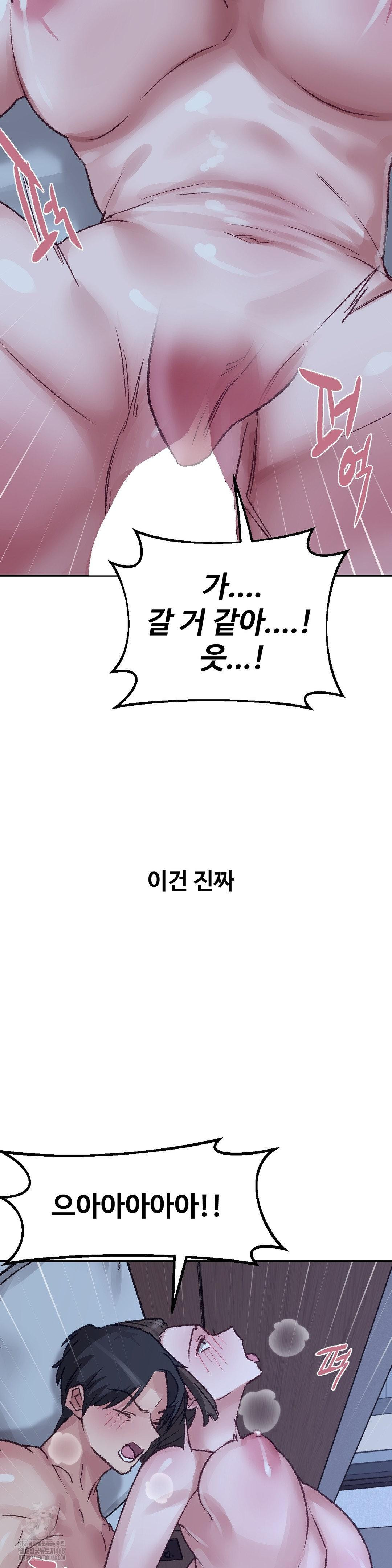 Why is This True? Raw - Chapter 30 [photo 20] - MangaPorn