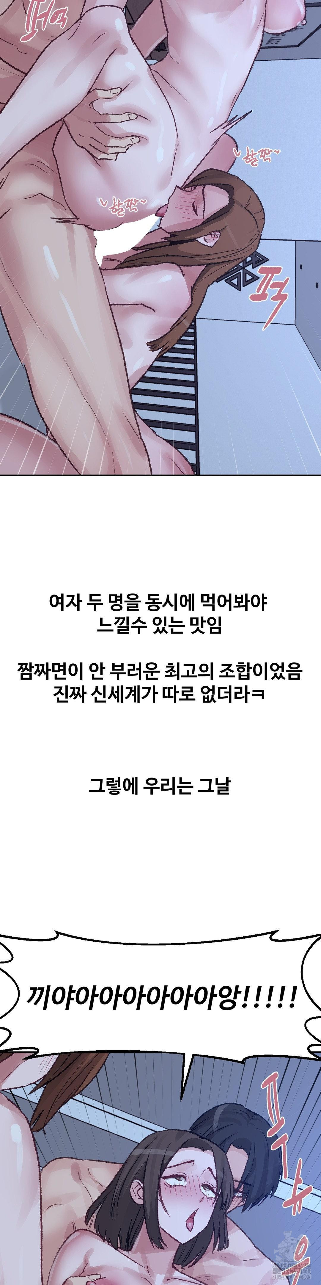 Why is This True? Raw - Chapter 30 [photo 21] - MangaPorn