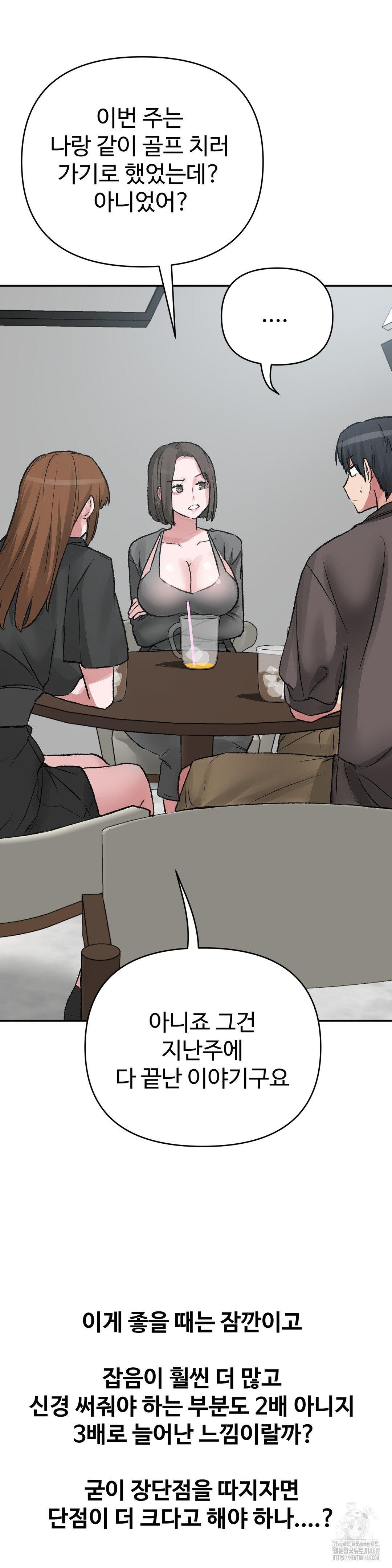 Why is This True? Raw - Chapter 30 [photo 26] - MangaPorn