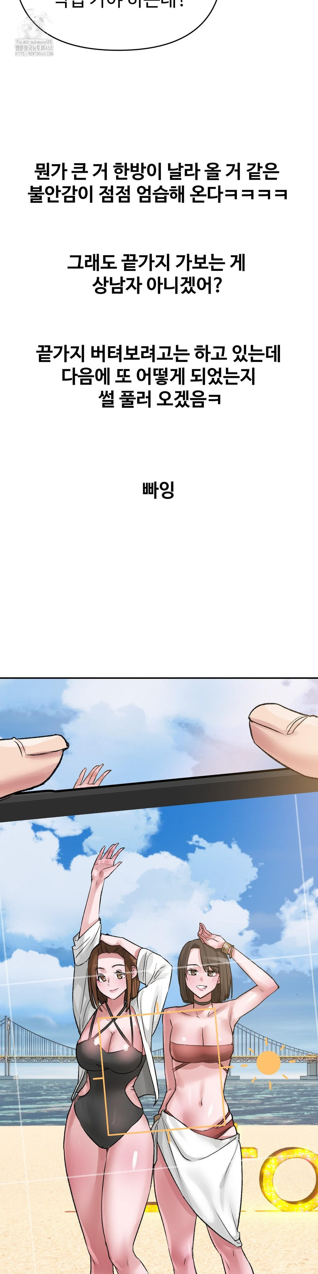 Why is This True? Raw - Chapter 30 [photo 28] - MangaPorn