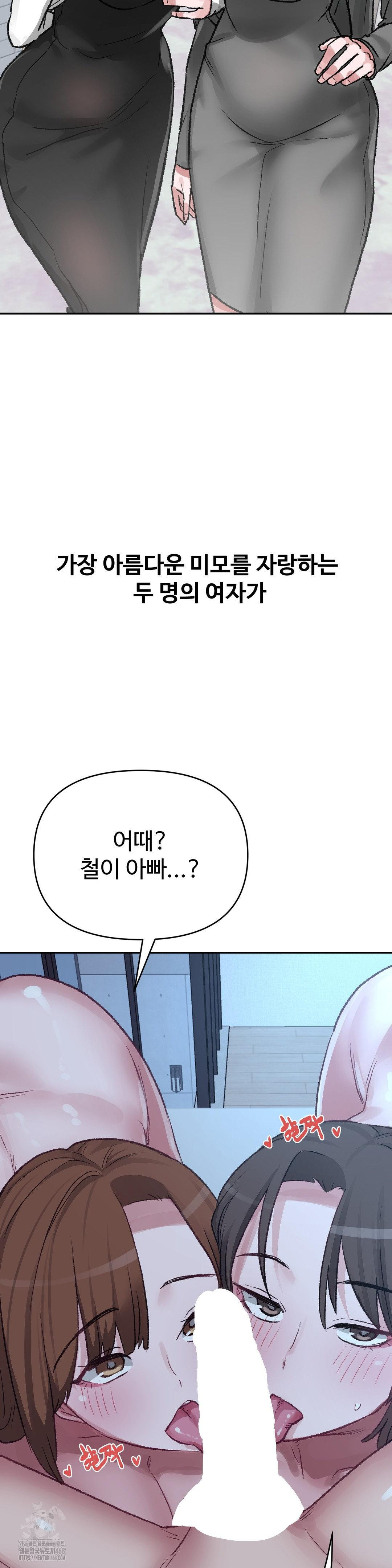 Why is This True? Raw - Chapter 30 [photo 4] - MangaPorn
