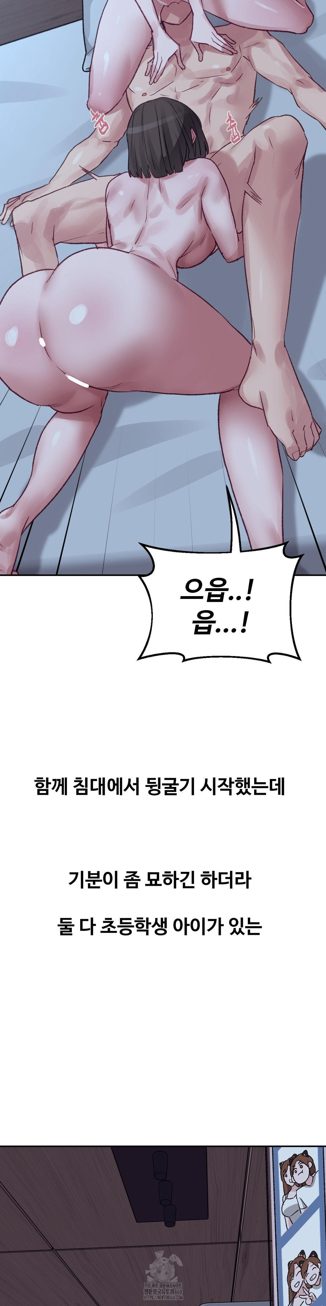 Why is This True? Raw - Chapter 30 [photo 9] - MangaPorn