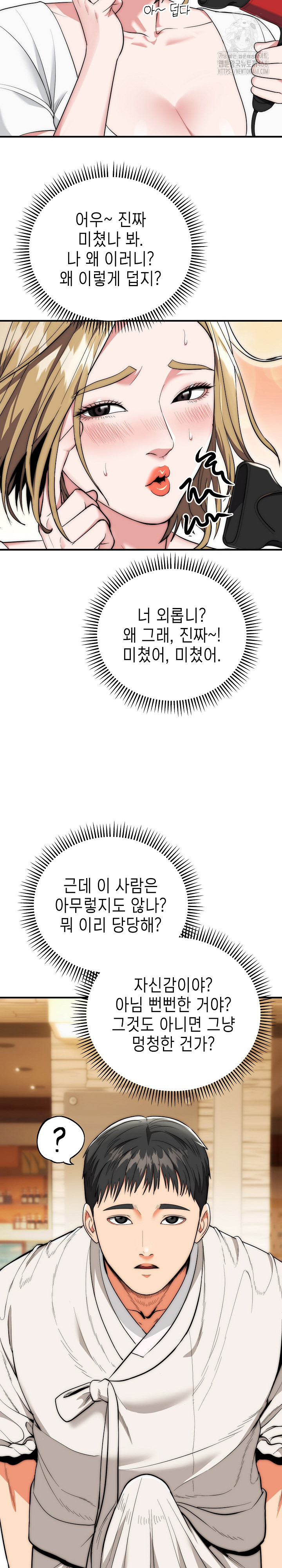 The Foremost Pillar, The Mighty Bird of Strength Raw - Chapter 14 [photo 11] - MangaPorn