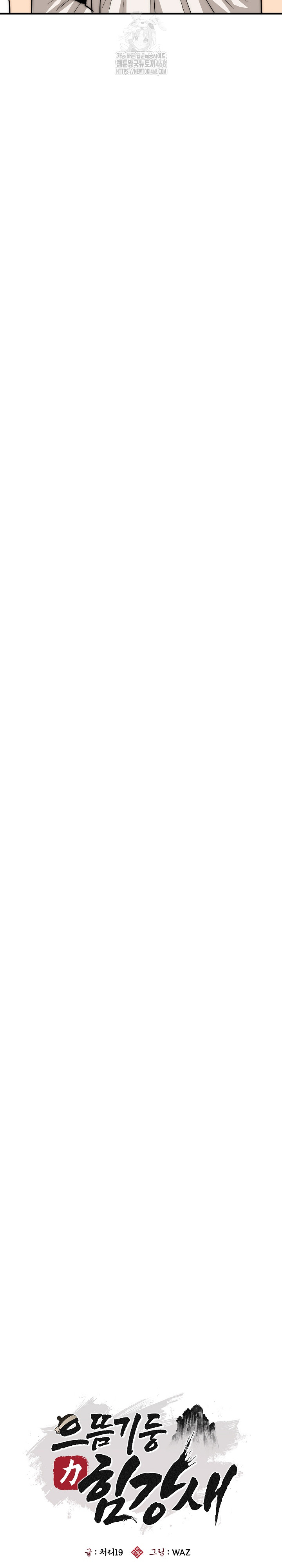 The Foremost Pillar, The Mighty Bird of Strength Raw - Chapter 14 [photo 12] - MangaPorn