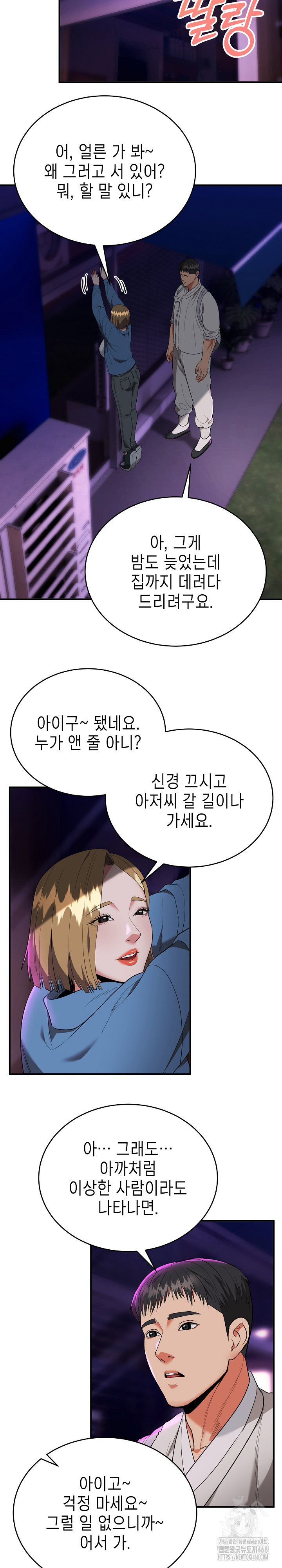 The Foremost Pillar, The Mighty Bird of Strength Raw - Chapter 14 [photo 14] - MangaPorn