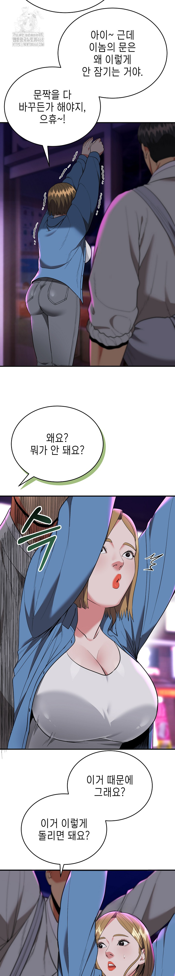 The Foremost Pillar, The Mighty Bird of Strength Raw - Chapter 14 [photo 15] - MangaPorn