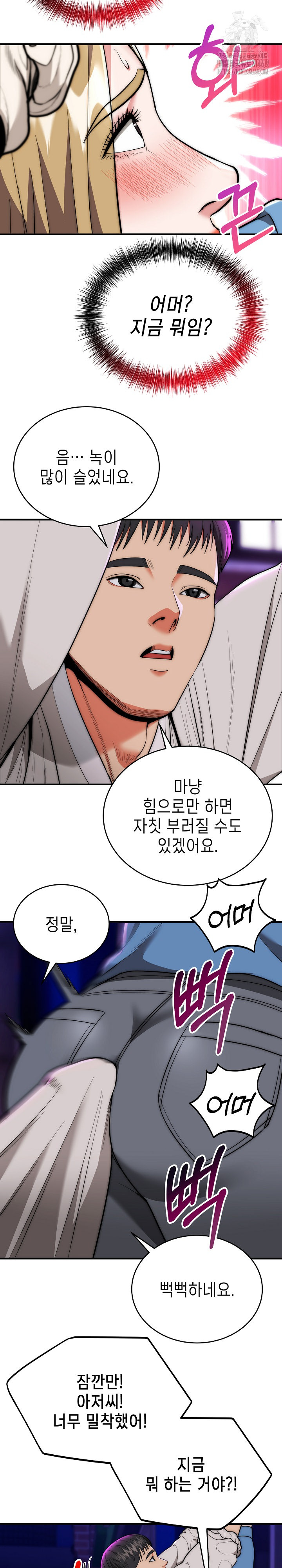 The Foremost Pillar, The Mighty Bird of Strength Raw - Chapter 14 [photo 17] - MangaPorn