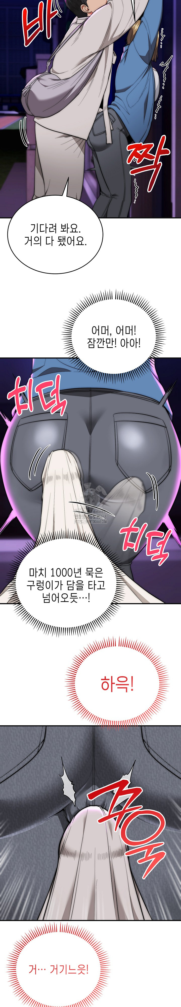 The Foremost Pillar, The Mighty Bird of Strength Raw - Chapter 14 [photo 18] - MangaPorn