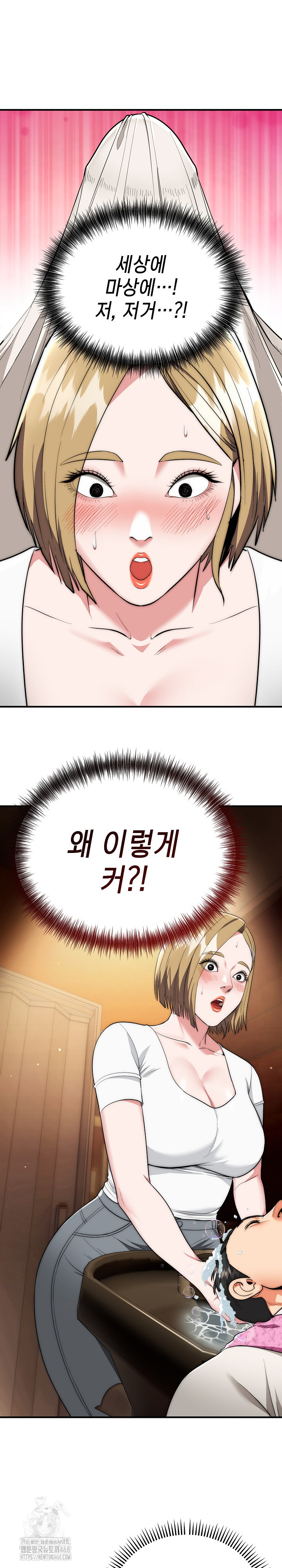 The Foremost Pillar, The Mighty Bird of Strength Raw - Chapter 14 [photo 2] - MangaPorn