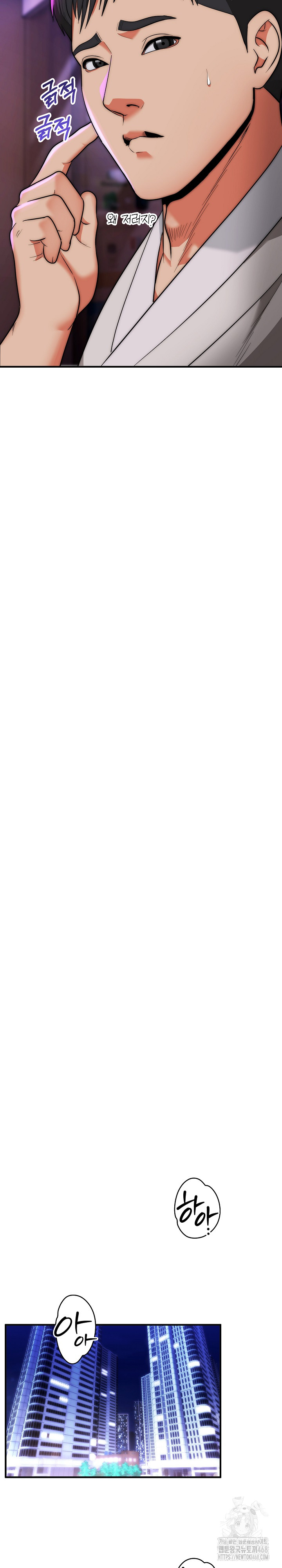 The Foremost Pillar, The Mighty Bird of Strength Raw - Chapter 14 [photo 21] - MangaPorn