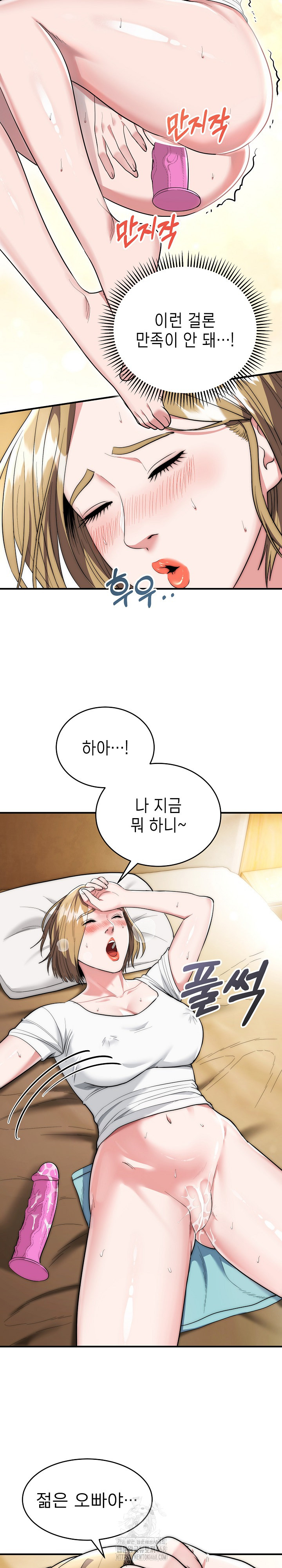 The Foremost Pillar, The Mighty Bird of Strength Raw - Chapter 14 [photo 26] - MangaPorn