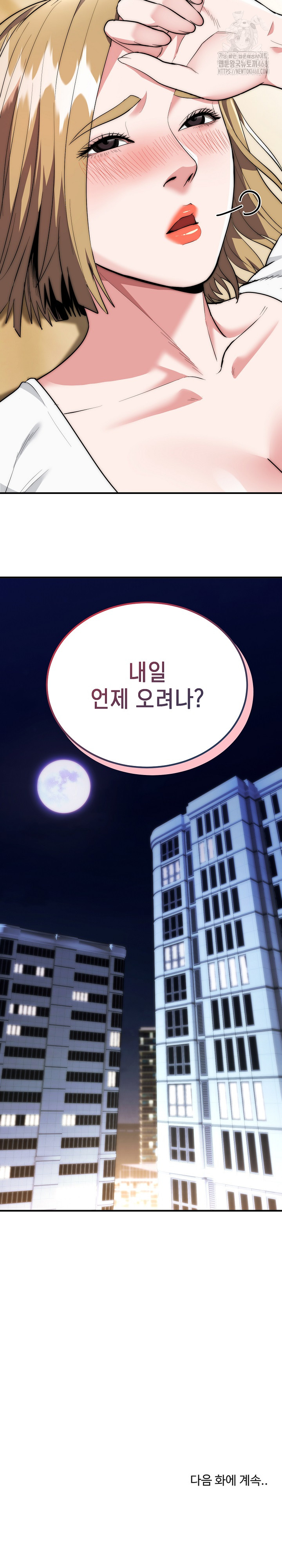 The Foremost Pillar, The Mighty Bird of Strength Raw - Chapter 14 [photo 27] - MangaPorn