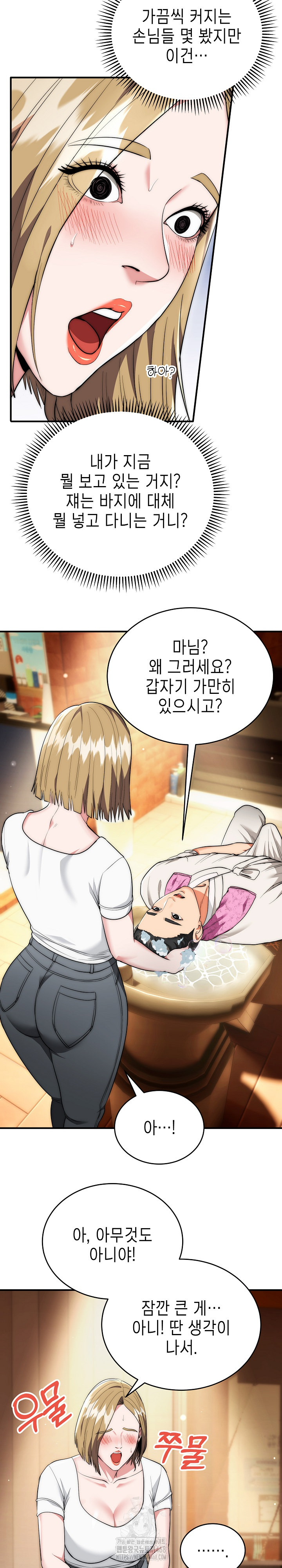 The Foremost Pillar, The Mighty Bird of Strength Raw - Chapter 14 [photo 3] - MangaPorn