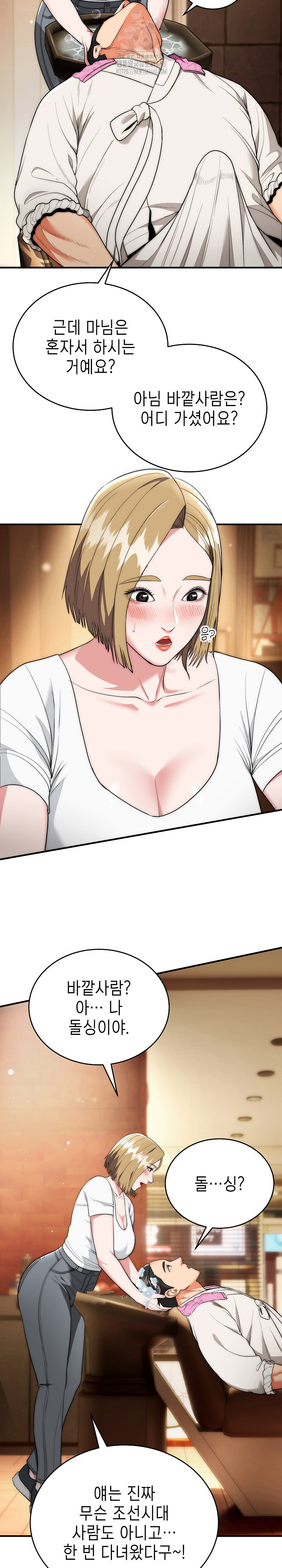 The Foremost Pillar, The Mighty Bird of Strength Raw - Chapter 14 [photo 4] - MangaPorn