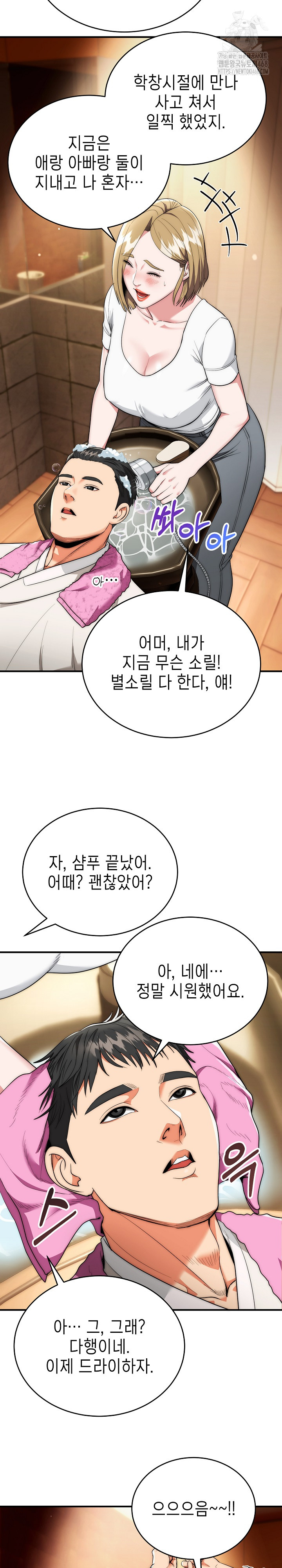 The Foremost Pillar, The Mighty Bird of Strength Raw - Chapter 14 [photo 5] - MangaPorn