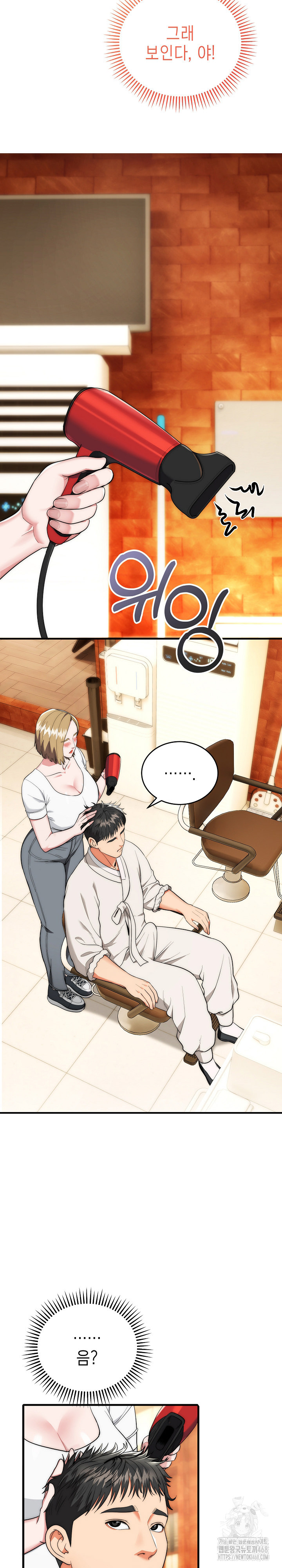 The Foremost Pillar, The Mighty Bird of Strength Raw - Chapter 14 [photo 7] - MangaPorn