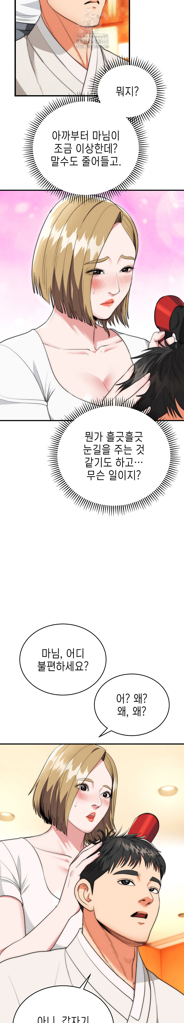 The Foremost Pillar, The Mighty Bird of Strength Raw - Chapter 14 [photo 8] - MangaPorn