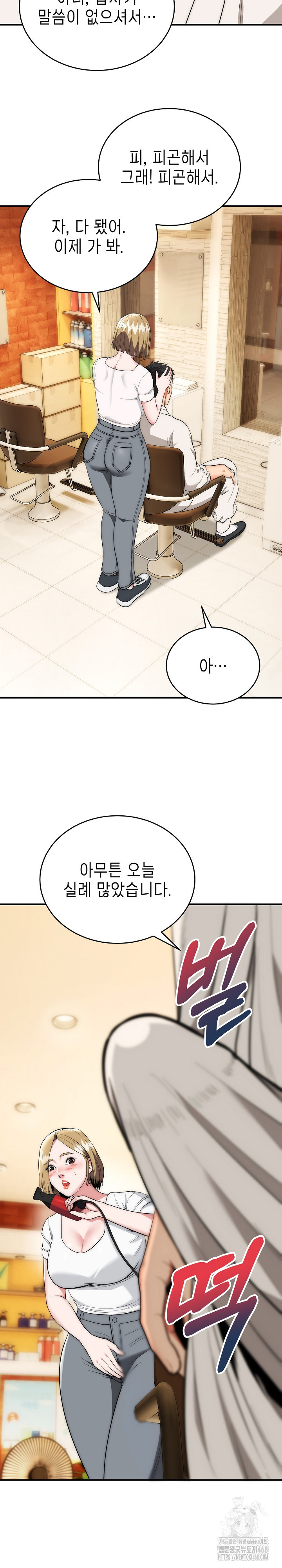 The Foremost Pillar, The Mighty Bird of Strength Raw - Chapter 14 [photo 9] - MangaPorn