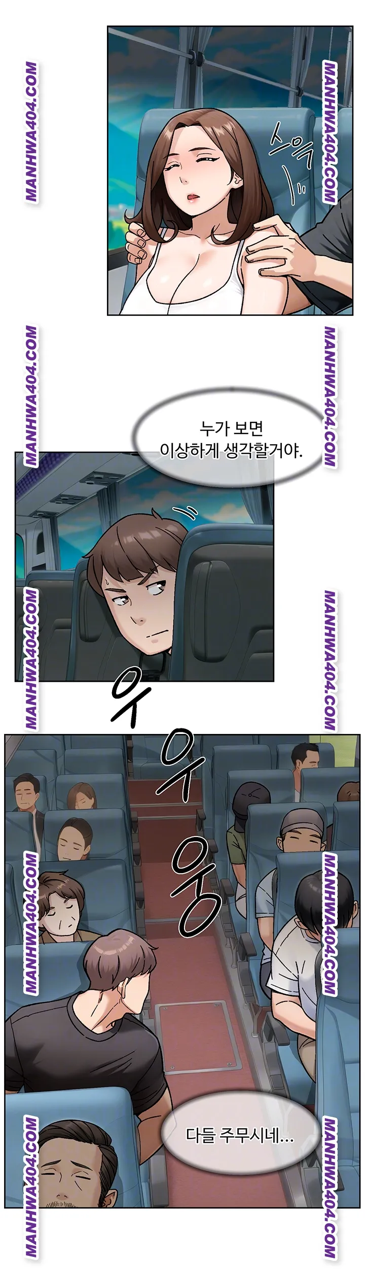 Cleaning Service Raw - Chapter 46 [photo 14] - MangaPorn