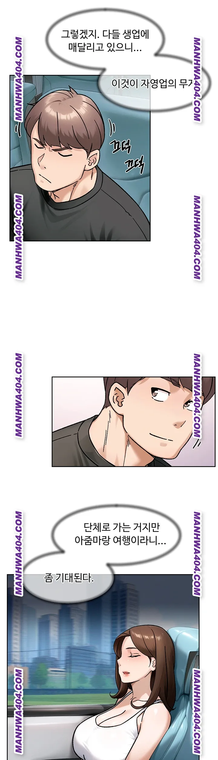 Cleaning Service Raw - Chapter 46 [photo 16] - MangaPorn