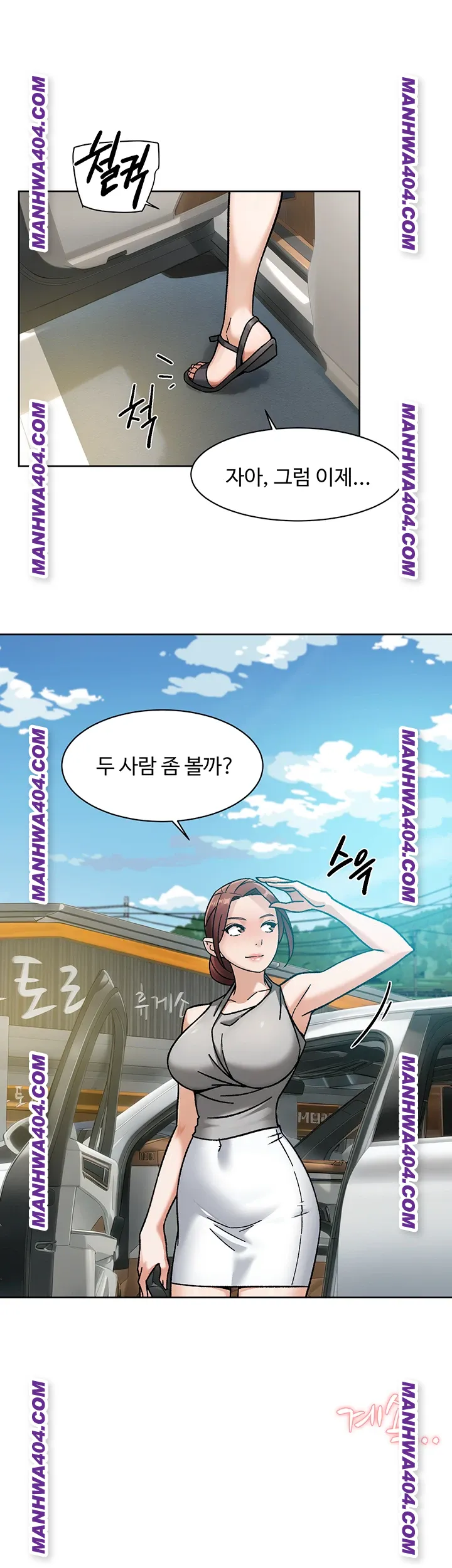 Cleaning Service Raw - Chapter 46 [photo 40] - MangaPorn