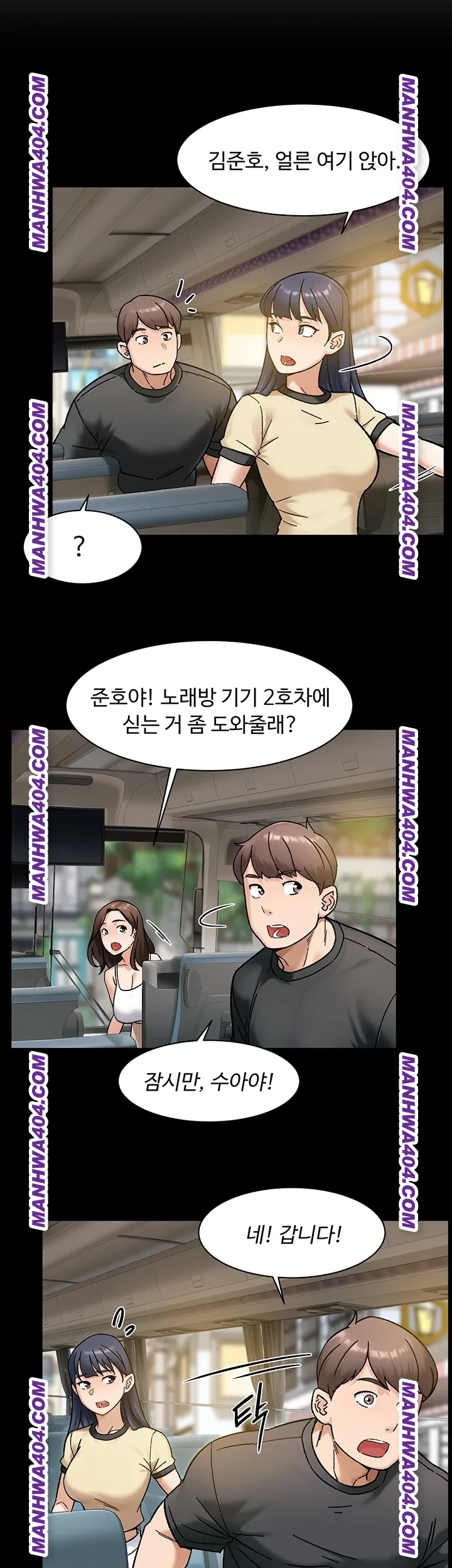 Cleaning Service Raw - Chapter 46 [photo 5] - MangaPorn