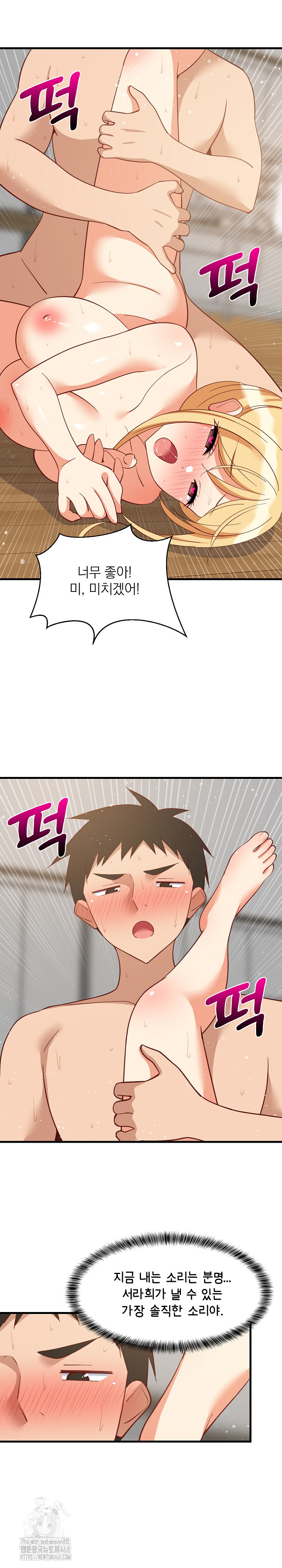 College Grades Skyrocketing Raw - Chapter 70 [photo 10] - MangaPorn