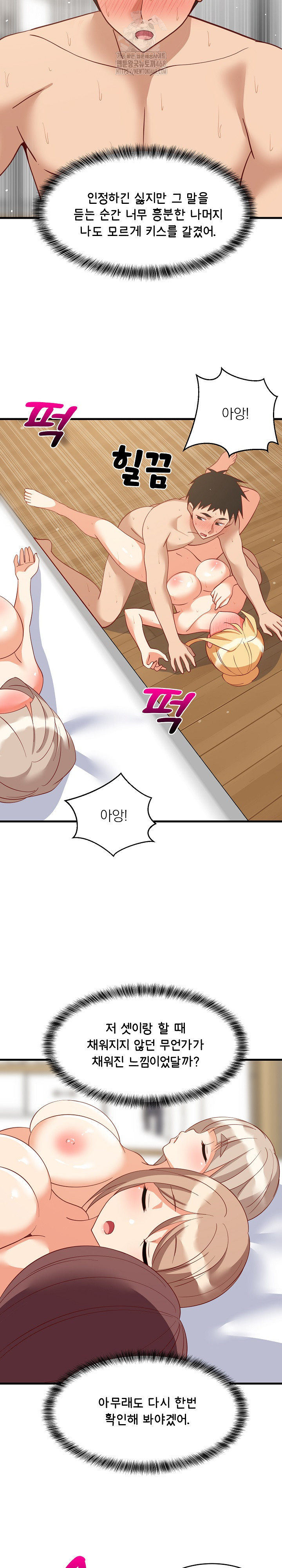 College Grades Skyrocketing Raw - Chapter 70 [photo 13] - MangaPorn