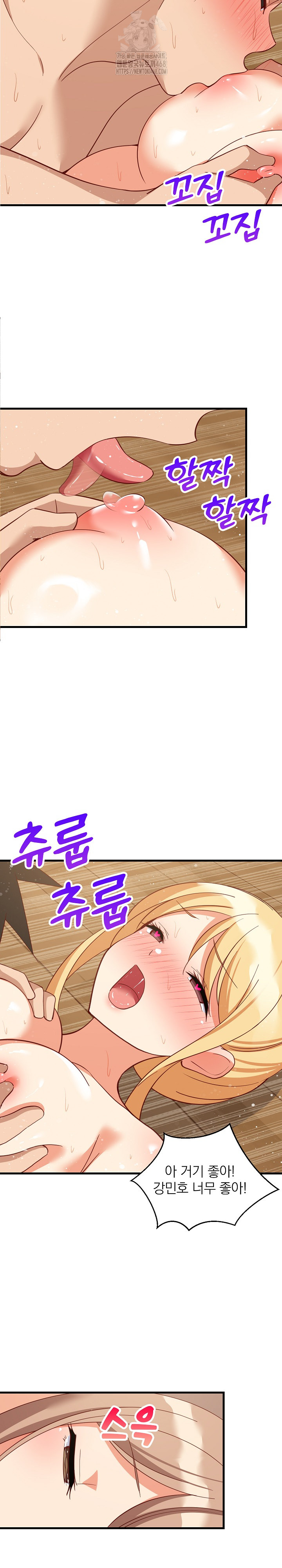 College Grades Skyrocketing Raw - Chapter 70 [photo 17] - MangaPorn