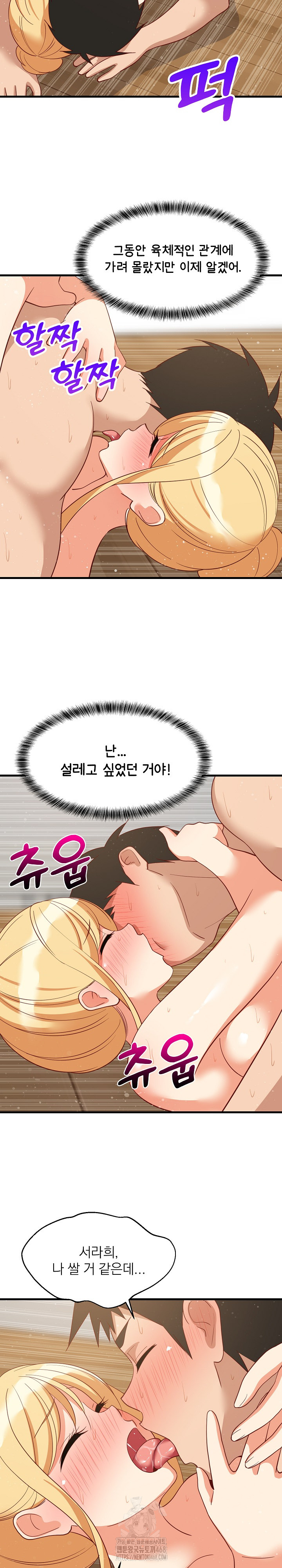 College Grades Skyrocketing Raw - Chapter 70 [photo 19] - MangaPorn