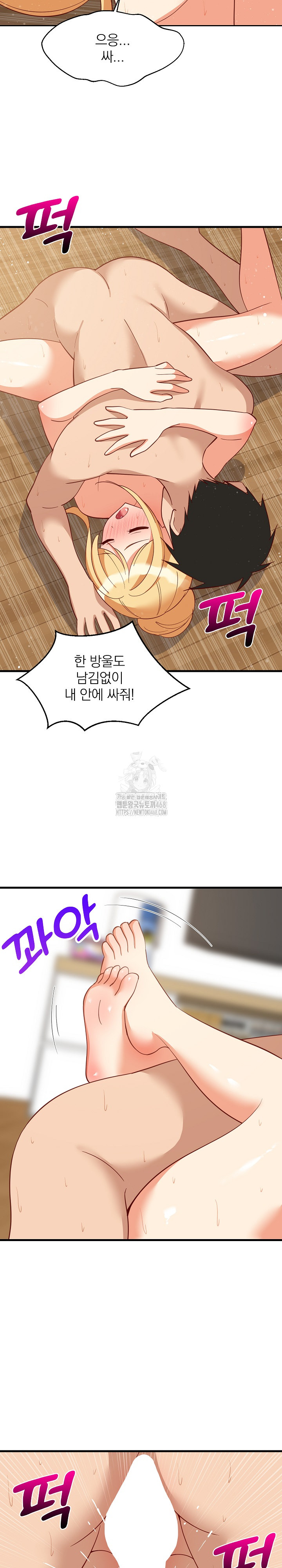 College Grades Skyrocketing Raw - Chapter 70 [photo 20] - MangaPorn