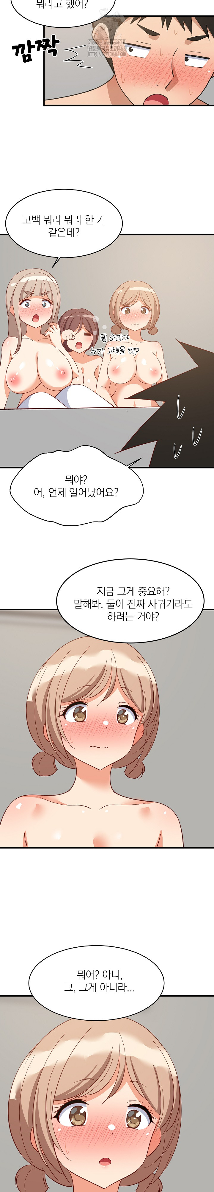 College Grades Skyrocketing Raw - Chapter 70 [photo 25] - MangaPorn