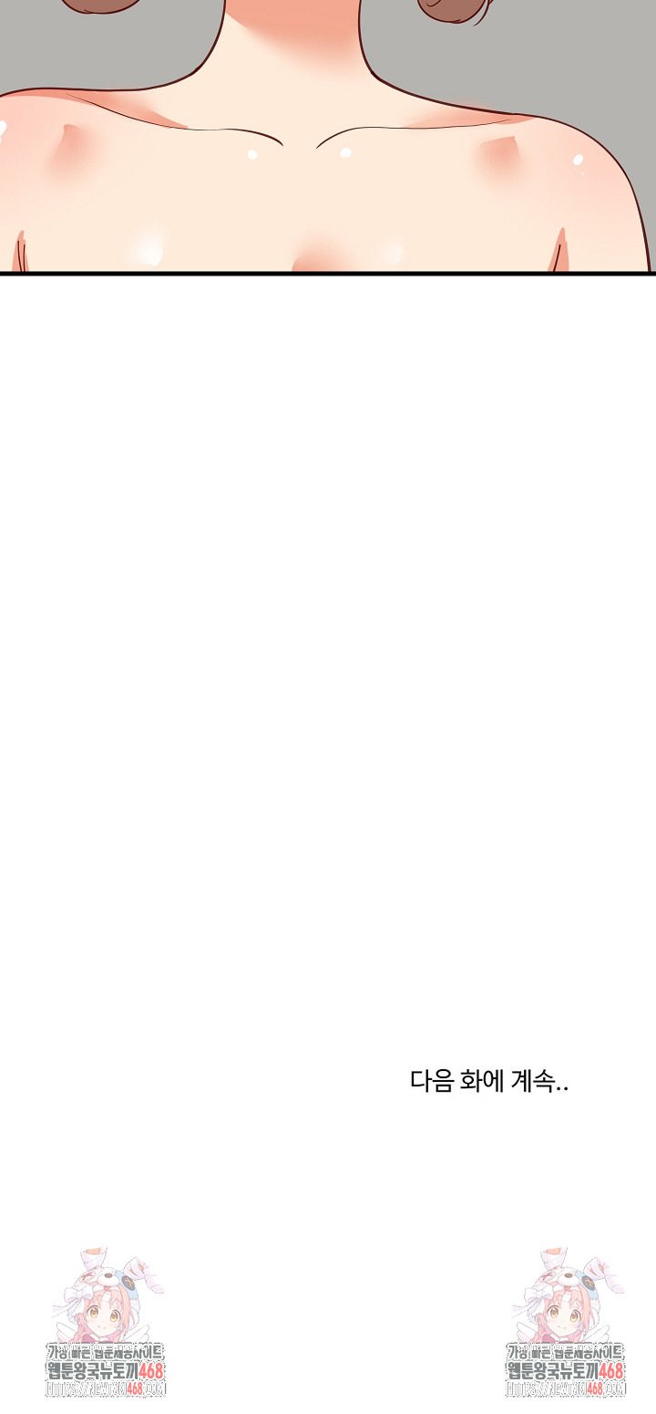 College Grades Skyrocketing Raw - Chapter 70 [photo 26] - MangaPorn