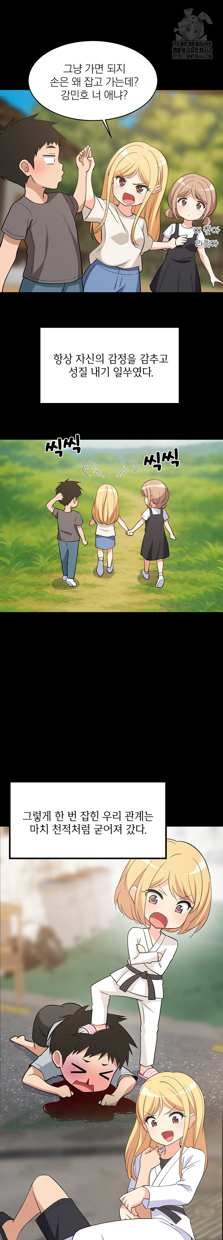 College Grades Skyrocketing Raw - Chapter 70 [photo 3] - MangaPorn