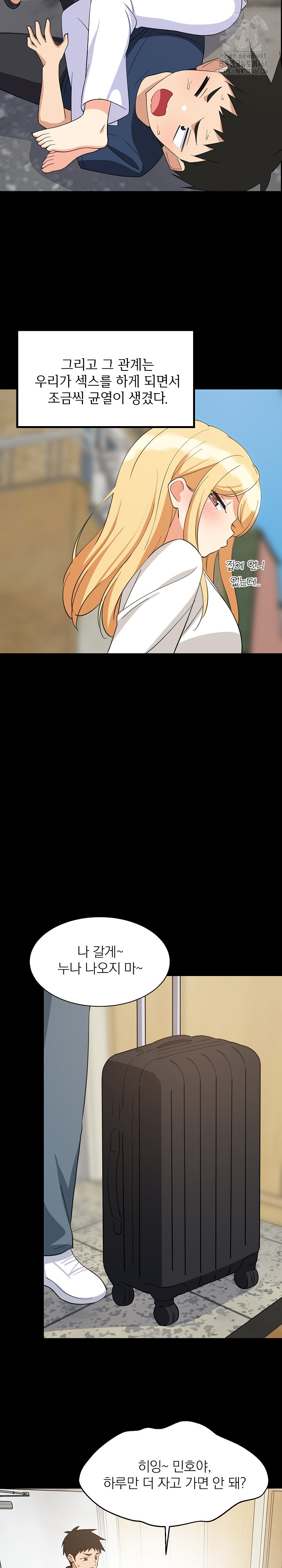 College Grades Skyrocketing Raw - Chapter 70 [photo 4] - MangaPorn