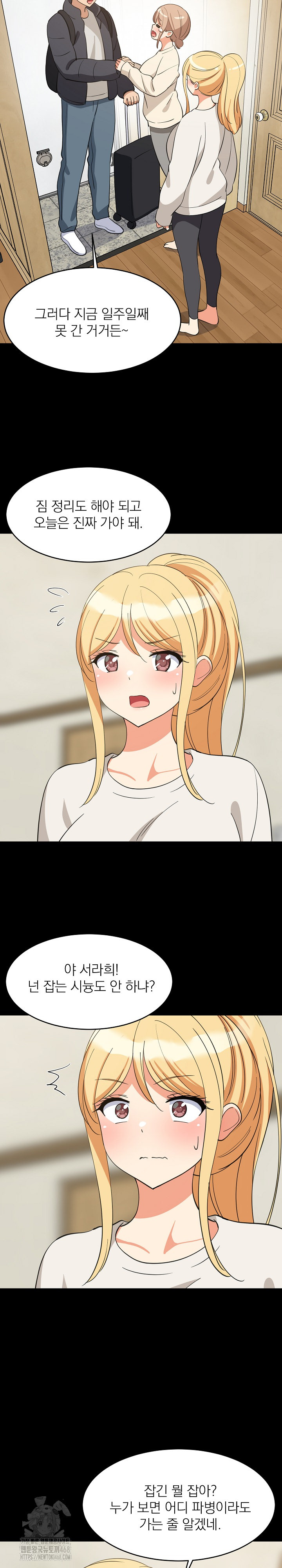 College Grades Skyrocketing Raw - Chapter 70 [photo 5] - MangaPorn