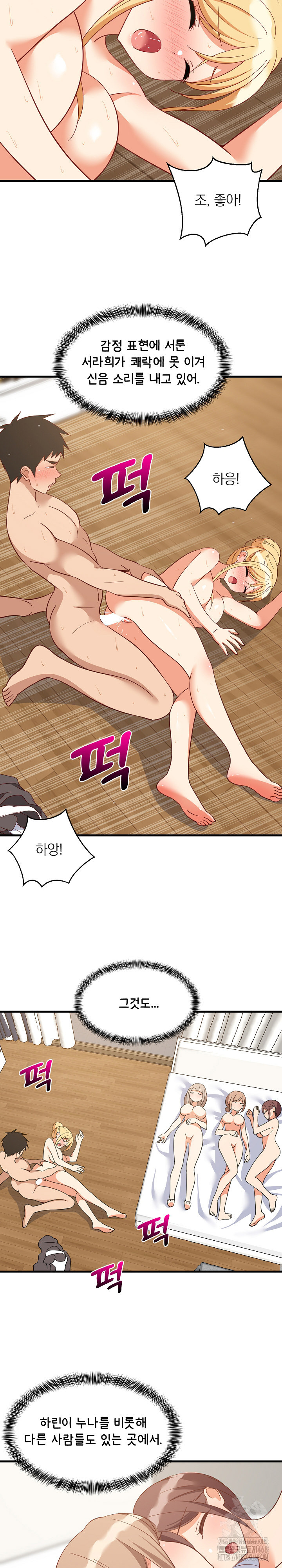 College Grades Skyrocketing Raw - Chapter 70 [photo 8] - MangaPorn